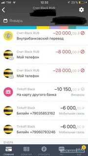 Карта билайн тинькофф