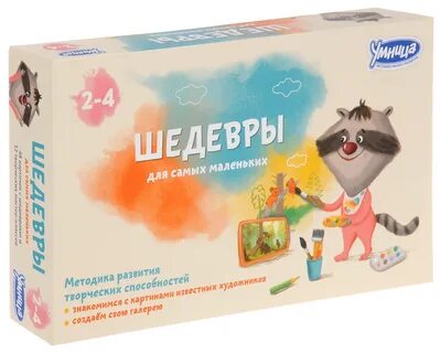 Умница раннее развитие