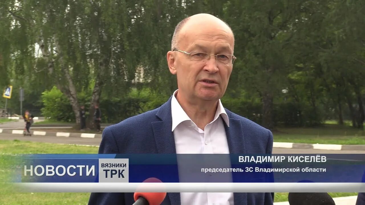 Киселев председатель. Председатель законодательного собрания владимирской области.