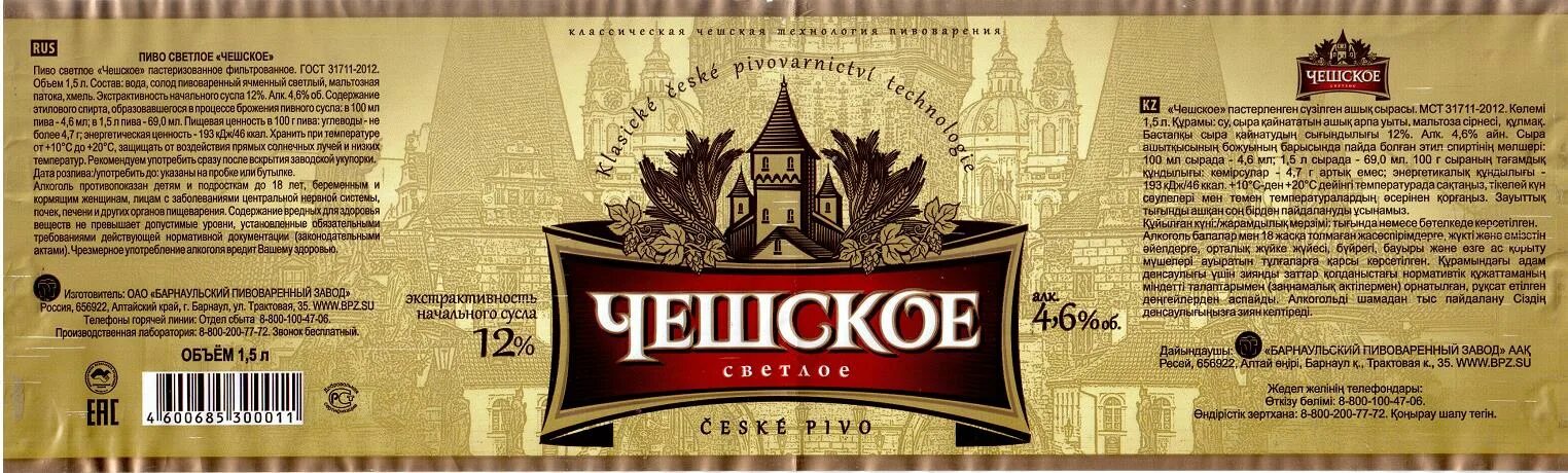 Чешское новое. Прага рождество. Пардубицкий пивовар. Чешское новое. Нове-место-над-метуйи.