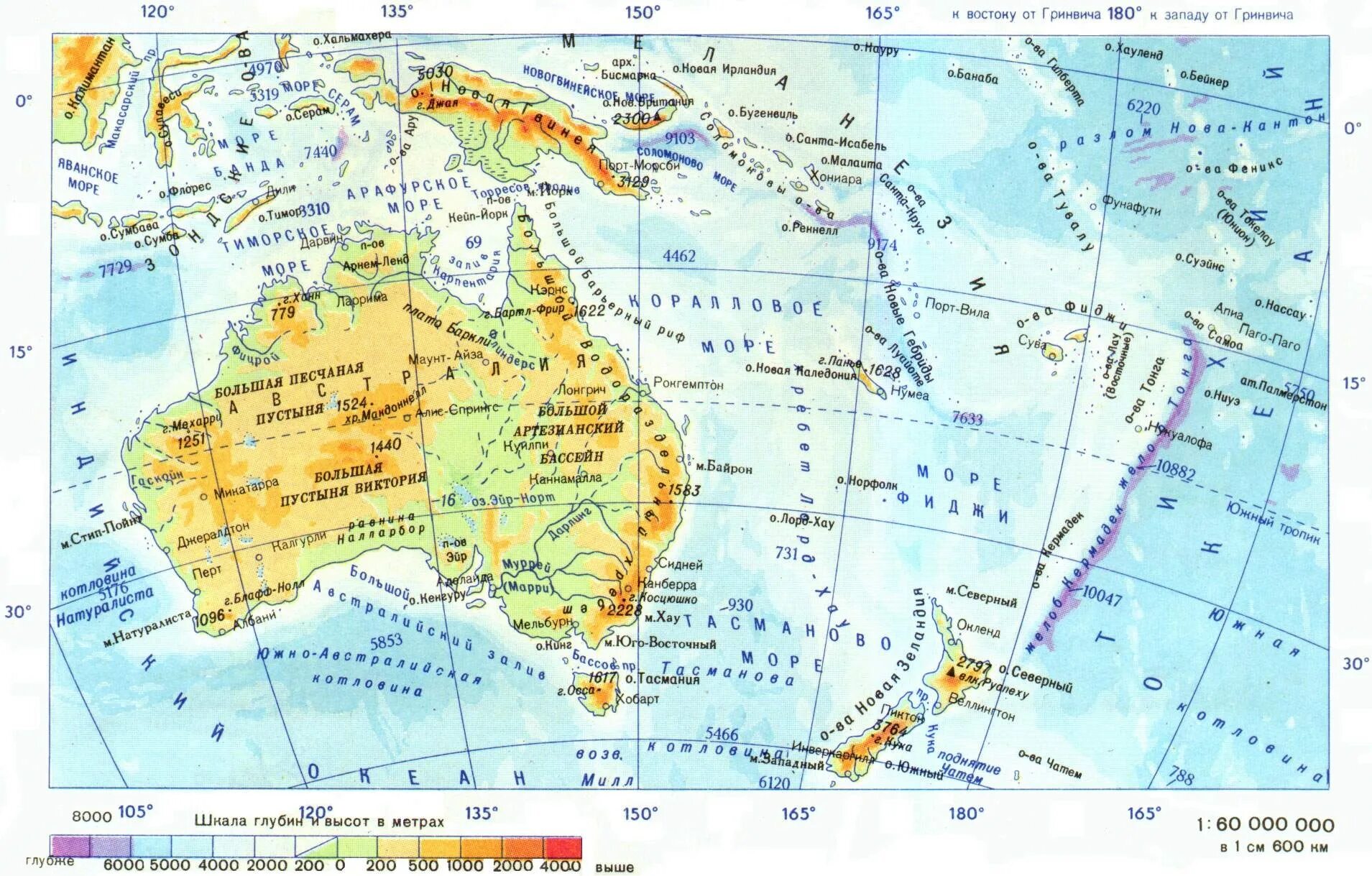 Маршрут основные географические объекты. Физическая карта Австралии и Океании. Австралия физическая карта 7 класс атлас. Карта Австралия и Океания физическая карта. Карта Австралии атлас.