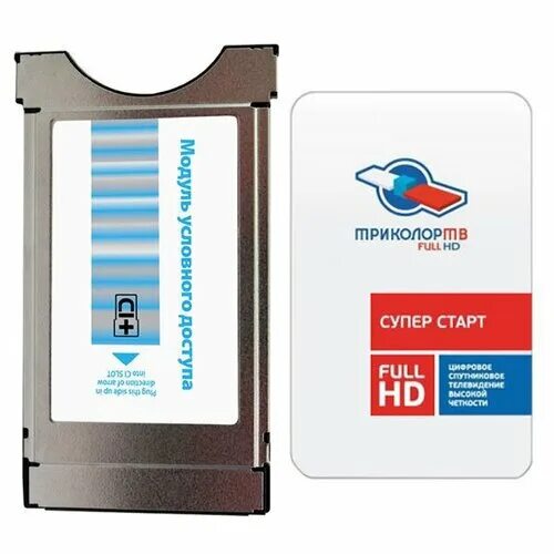 Модуль ci+ триколор uhd. Модуль смарт карты. Модуль триколор hd ci+. Модуль смарт карты. Смарт-карты условного доступа mini-sim.