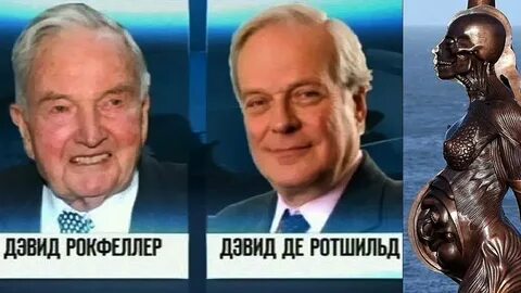 Рокфеллеры богачи