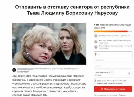 Нарусова арестована