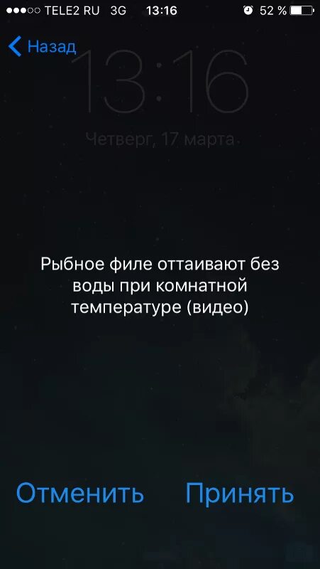 Стали выскакивать рекламы на телефоне. Реклама на заблокированном экране iphone. Всплывающая реклама на телефоне. Всплывающая реклама на айфоне.