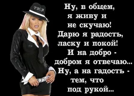 В общем ты меня поняла