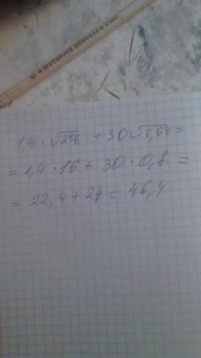 256 под корнем. Корень 4 степени 16 81. Корень рз 256. 256 коре. Вычислить корень 4 степени.