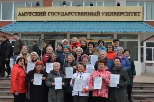 Министерство образования Благовещенск. Минобр Благовещенск контакты. Ассоциация пожилых людей в Благовещенске фото и цены. Сайт образования благовещенска