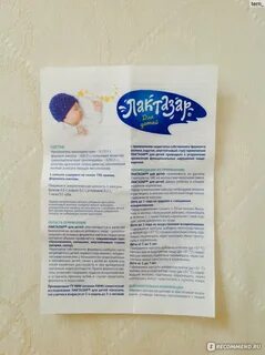 Лактазар инструкция для новорожденных при грудном