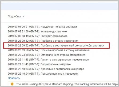 Что значит статус принято. Прибыло в сортировочный центр. Прибыло в сортировочный центр службы доставки. Сортировочный центр службы доставки. Принято в сортировочном центре.