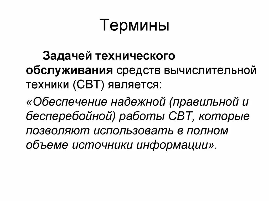 Это то по средствам чего