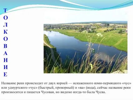 Реки происходящие от названия города