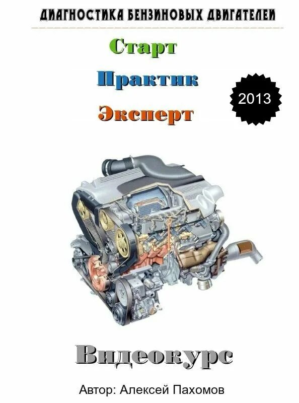 Книга хендай акцент тагаз. Бензиновые двигатели книги. Книга по ремонту hyundai 1. Бензиновые двигатели книги. Бензиновые двигатели книги.