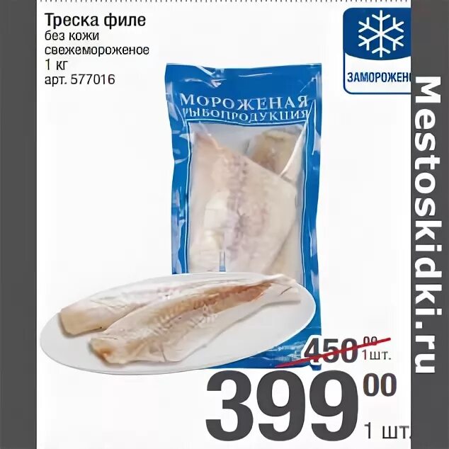 треска в магазине