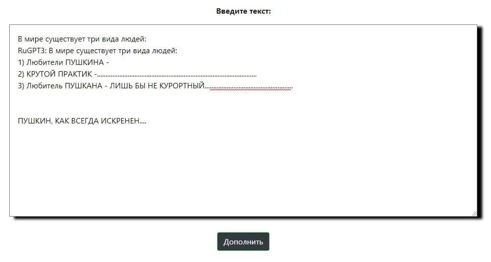 Нейросеть которая пишет текст песни. Chatgpt нейросеть. Нейросеть написать текст. ИИ для написания текстов. Нейросеть по написанию текстов.