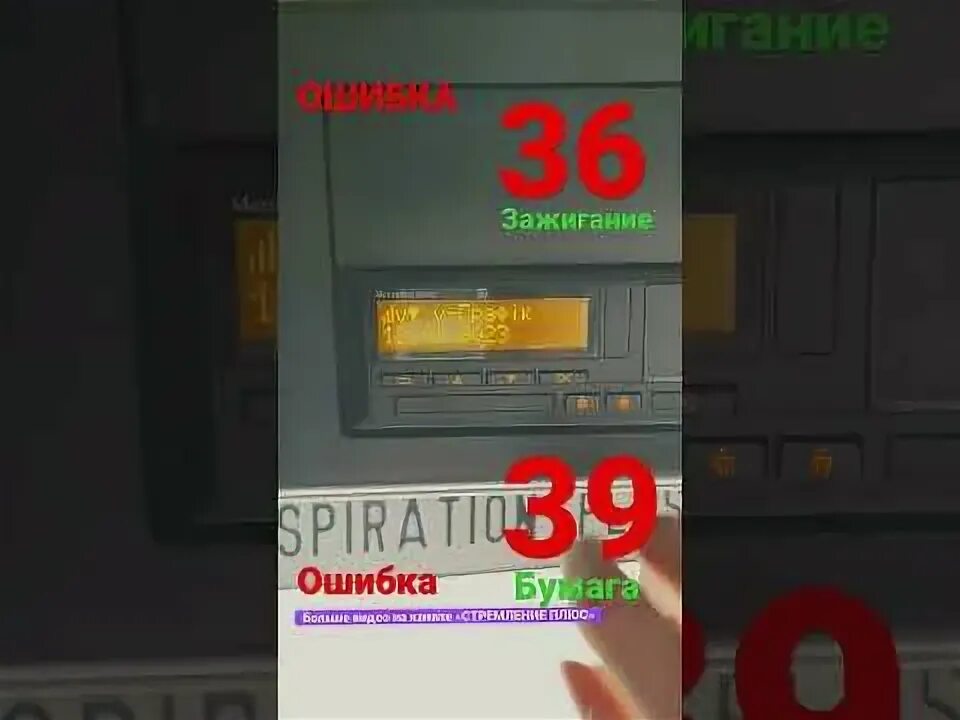 Ошибка тахографа 23. Ошибка тахографа 23