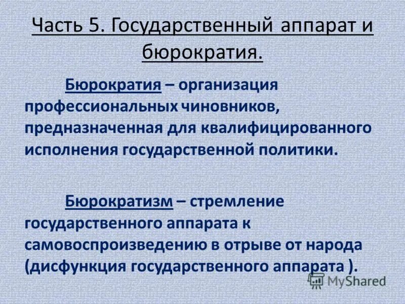 Представление о прошлом россии проекты правительственной бюрократии Почвенники и западники: найдено 88 изображений