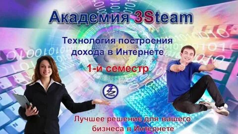 Академия трех сил