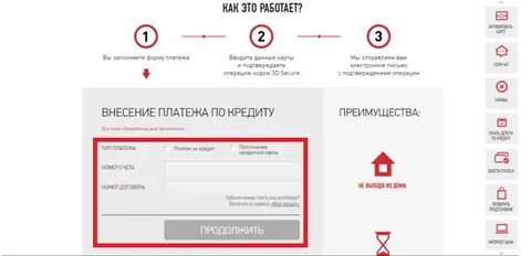 Снять деньги с хоум кредит без комиссии
