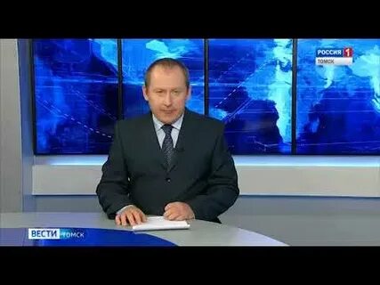 Вести томск