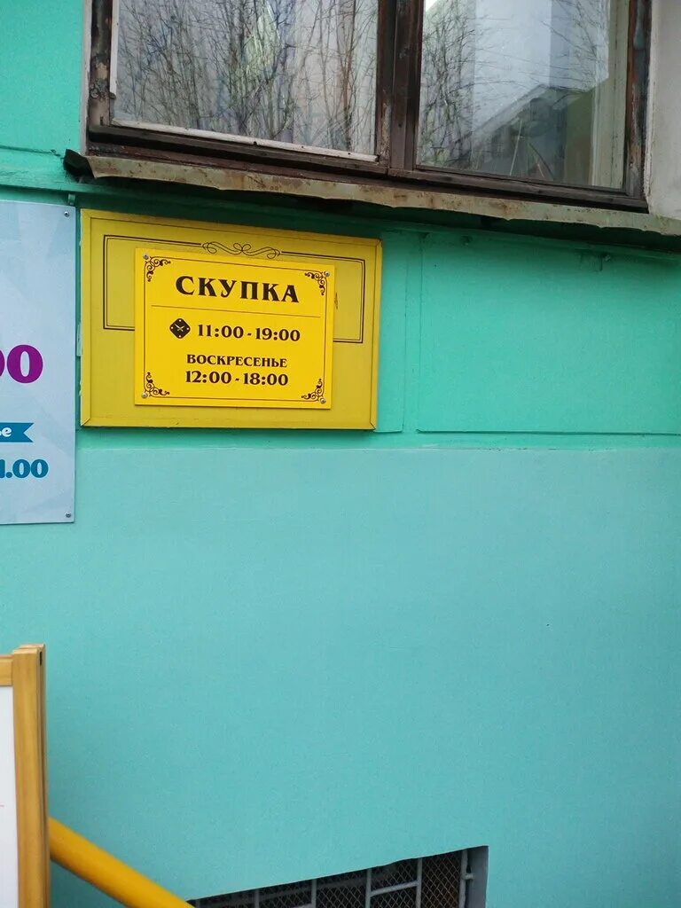 Часы мурманск. Ялуторовск ювелирная мастерская. Автосалоны в мурманске с пробегом автомобили. Мурманск инженерная. Мурманск, улица полярные зори, 45к1.