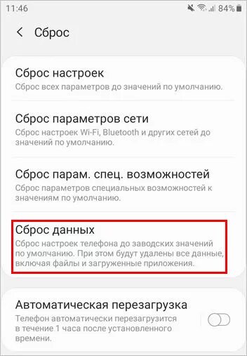 Заводские настройки самсунг а 50. Как сбросить самсунг до заводских настроек. Как сбросить самсунг а51. Сброс до заводских настроек самсунг а51. Как сбросить самсунг а51 до заводских настроек.