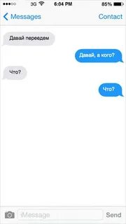 Пишу месендж маме