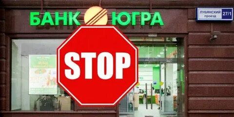 Вкладчики югра