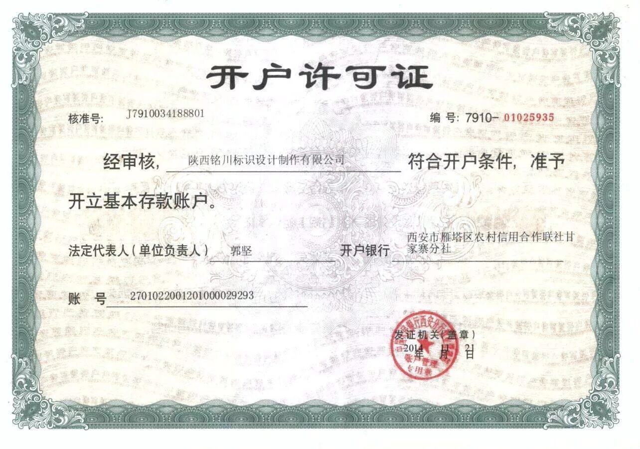 Китайские документы. Китайский сертификат. Документы на китайском языке. Сертификат китайской компании.