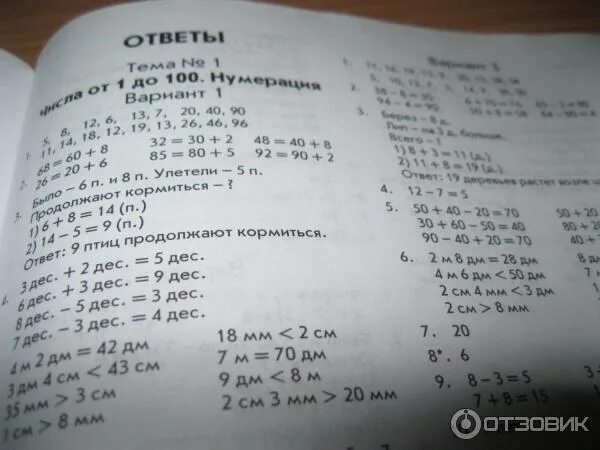 Ответы решебник