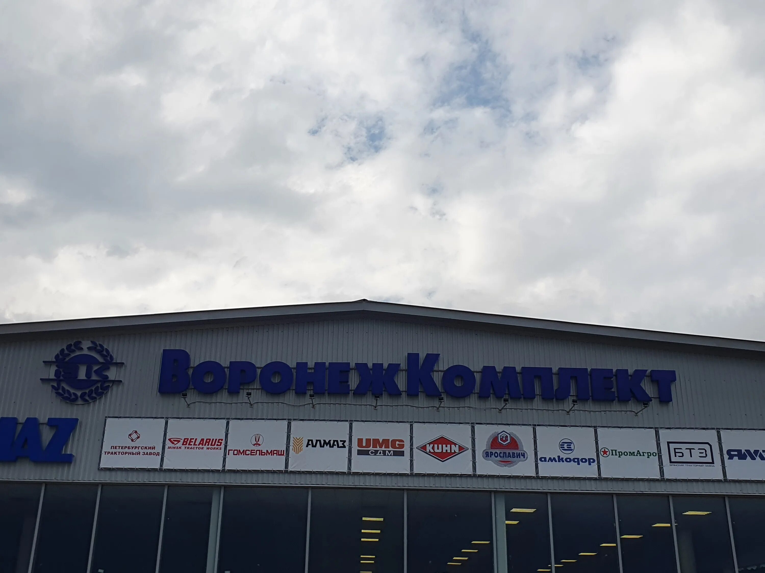 Комплект воронеж. Стоказанов рф магазин воронеж. Воронежкомплект воронеж дорожная. Воронежкомплект павловск. Воронежкомплект логотип.