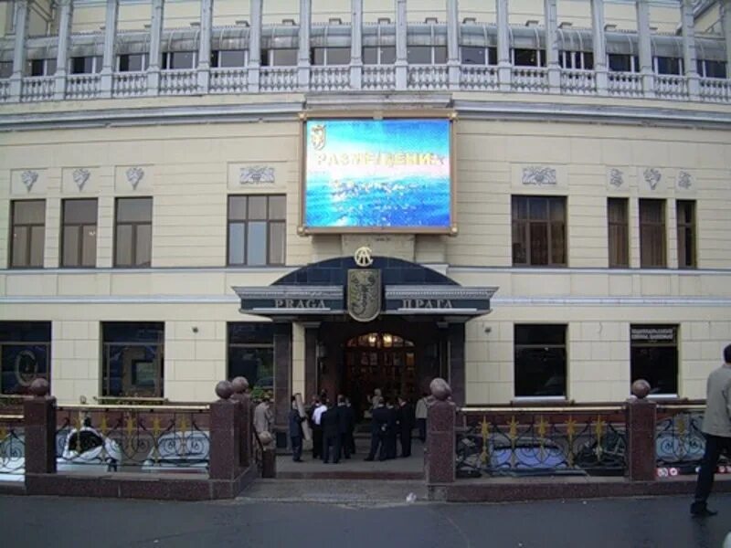 ресторан у флеку прага. ресторан прага до революции. 2. владелец ресторана прага. ресторан прага 19 век.