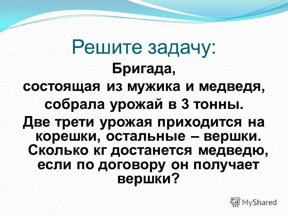 Сколько досталось. Некто оставил в наследство жене. Сколько досталось. Задача фермер оставил двум сыновьям в наследство. Высказывания про деньги.