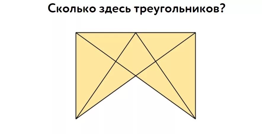 Сколько треугольника учи ру лаборатория. Сколько здесь треугольников. Колько здесь треугольников. Олько сдесь треугольников. Сколько сдель треугольников.