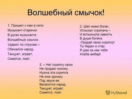 Богачи текст песен