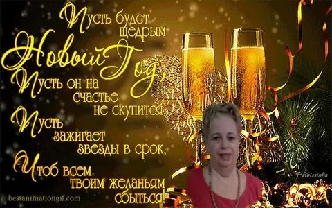 Открытки новым годом мужчине