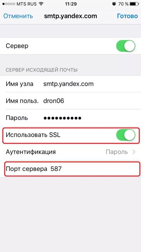 Как настроить почту на айфоне приложение. Настройка почты на iphone. настройка почты на айфоне. настроить почту на айфоне. настройки почты намайфон.
