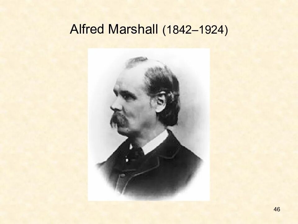 Альфред маршал фото Великие экономисты. Альфред Маршалл (1842-1924) основоположник неоклассическог