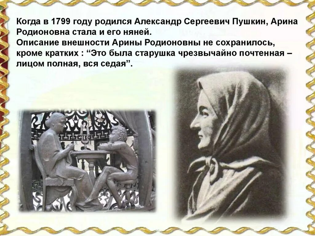 Пушкин няне полный. Пушкин няне полный. Пушкин няне полный. Пушкин няне полный. Пушкин няне текст.