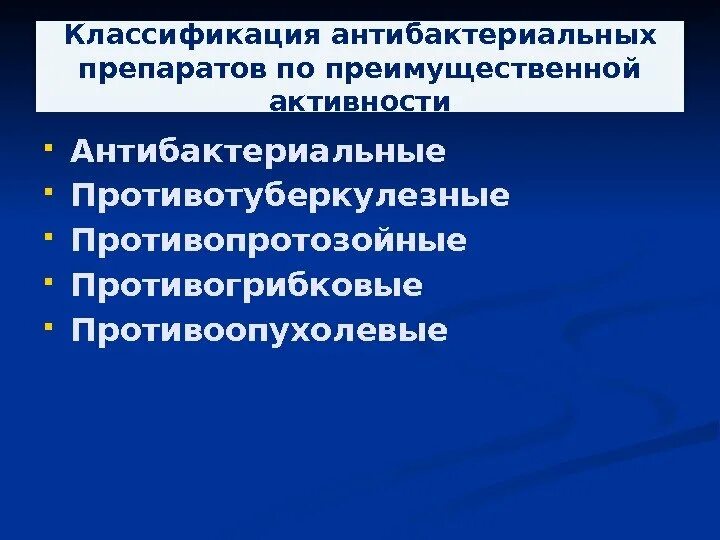 Противопротозойное средство что это простыми словами. Противопротозойные средства фармакология. Антипротозойный это в фармакологии. Противопротозойное средство что это простыми словами. Противопротозойное средство что это простыми словами.