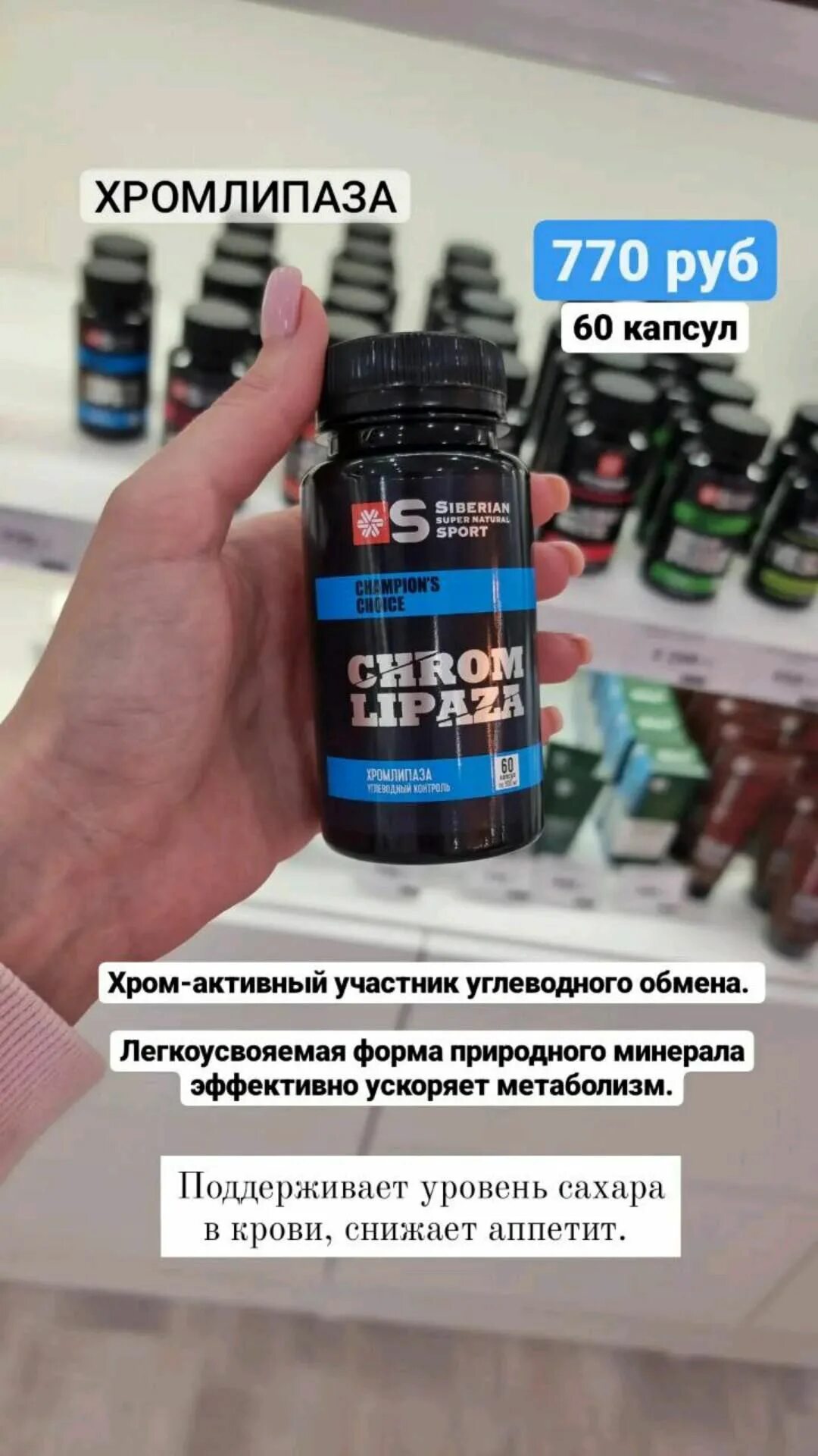 Хромлипаза инструкция по применению. Хромлипаза инструкция. хромлипаза сибирское здоровье инструкция. хромлипаза для похудения инструкция. хромлипаза цена.