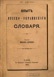 Первый опыт м м
