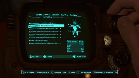 Fallout не работает