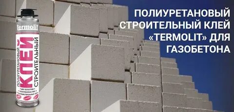 Термолит