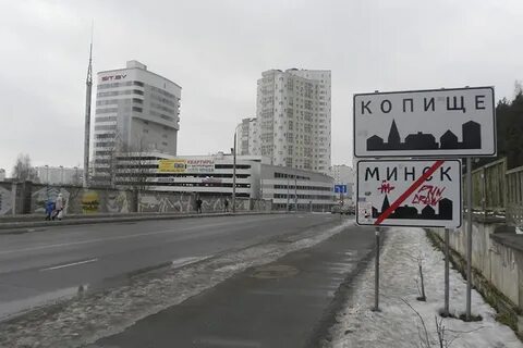 Деревня копище