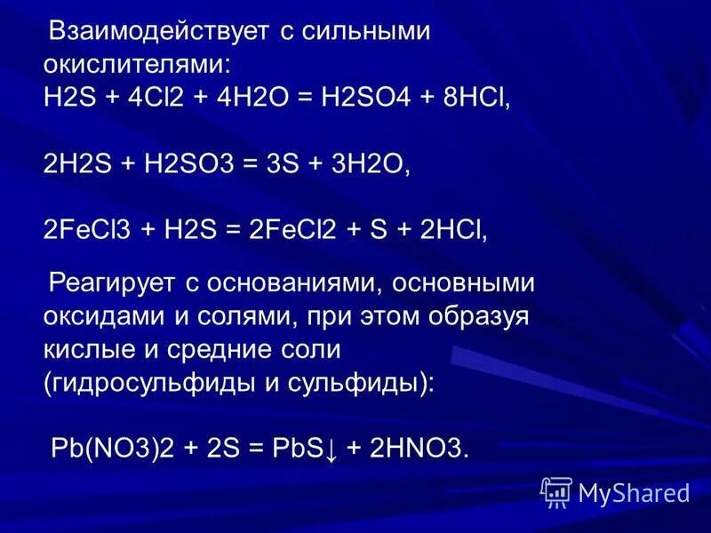 Cao so3 уравнение. Co2 уравнение реакции. Cao+hcl уравнение. Cao реагирует с hcl. Cao o2 реакция.