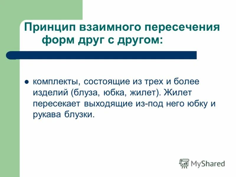 Принцип взаимного исключения. Формула включений и исключений для трех множеств. Взаимный. Принцип взаимного исключения. Принцип взаимного исключения.