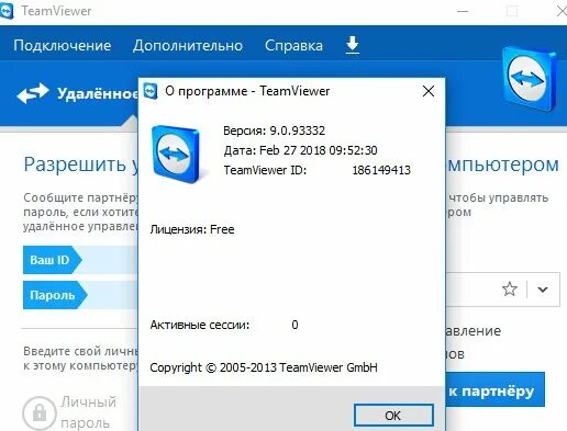 Приложение для удаленного подключения Подключить удаленную программу: найдено 90 изображений