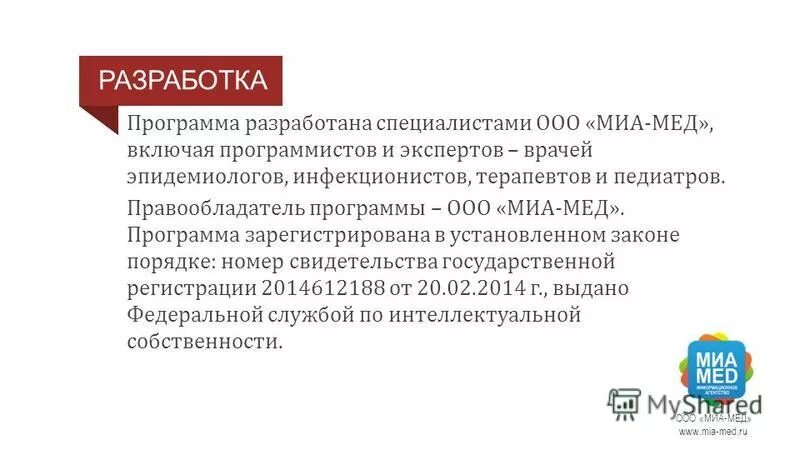 право на программу эвм. на какие группы делятся программы являющиеся частной собственностью. правообладатель программы. свидетельство на программу для эвм. коммерческие программы.