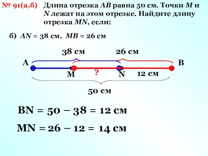 На прямой ав взята точка. Найдите длины отрезков. Найдите длину отрезка. Нахождение длины отрезка. Нахождение длин отрезков.